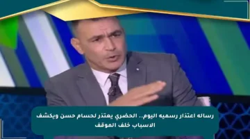 رسالة اعتذار رسمية اليوم.. الحضري يعتذر لحسام حسن ويكشف الأسباب خلف الموقف